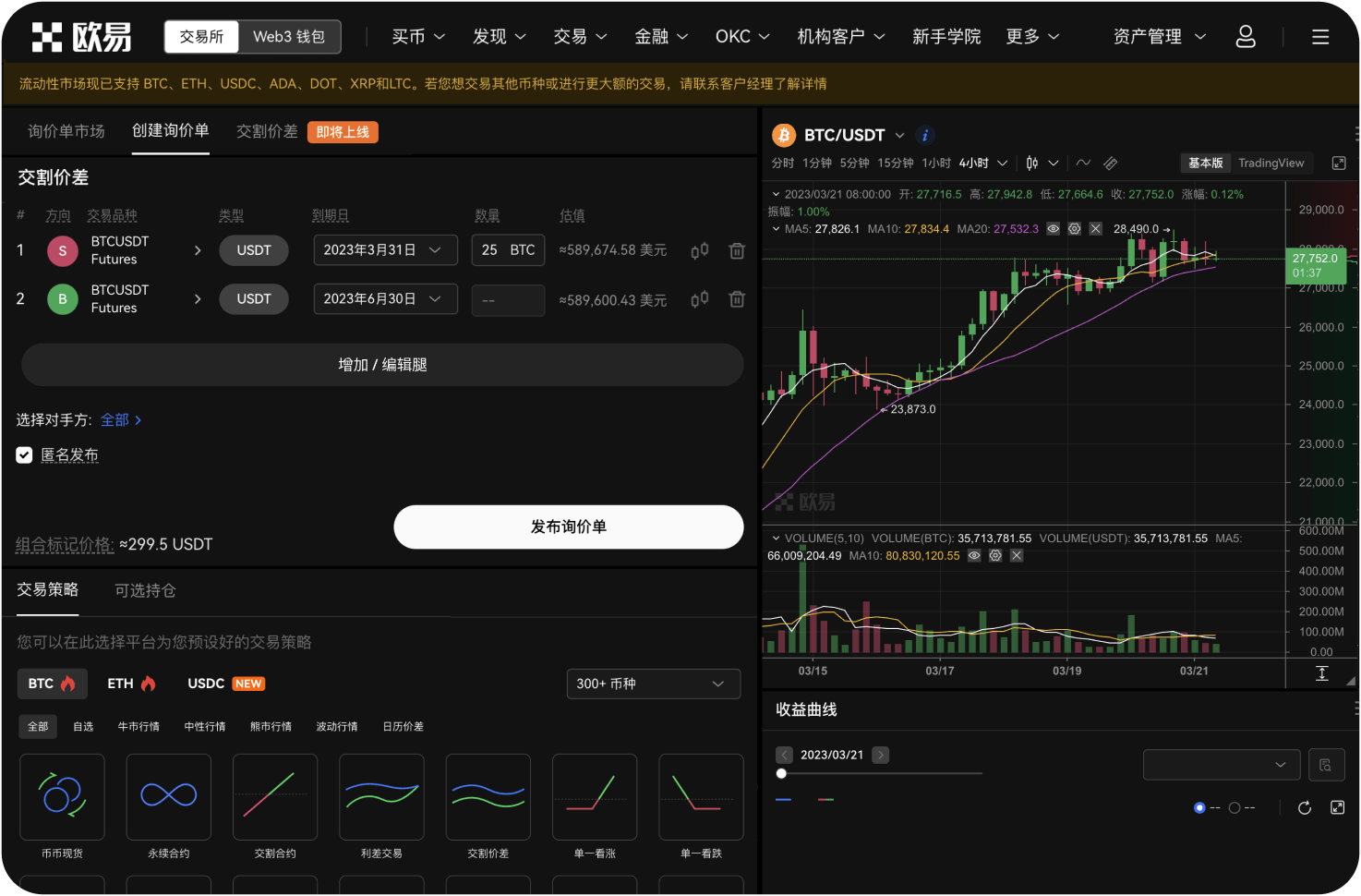UGT上线新交易所如何得知